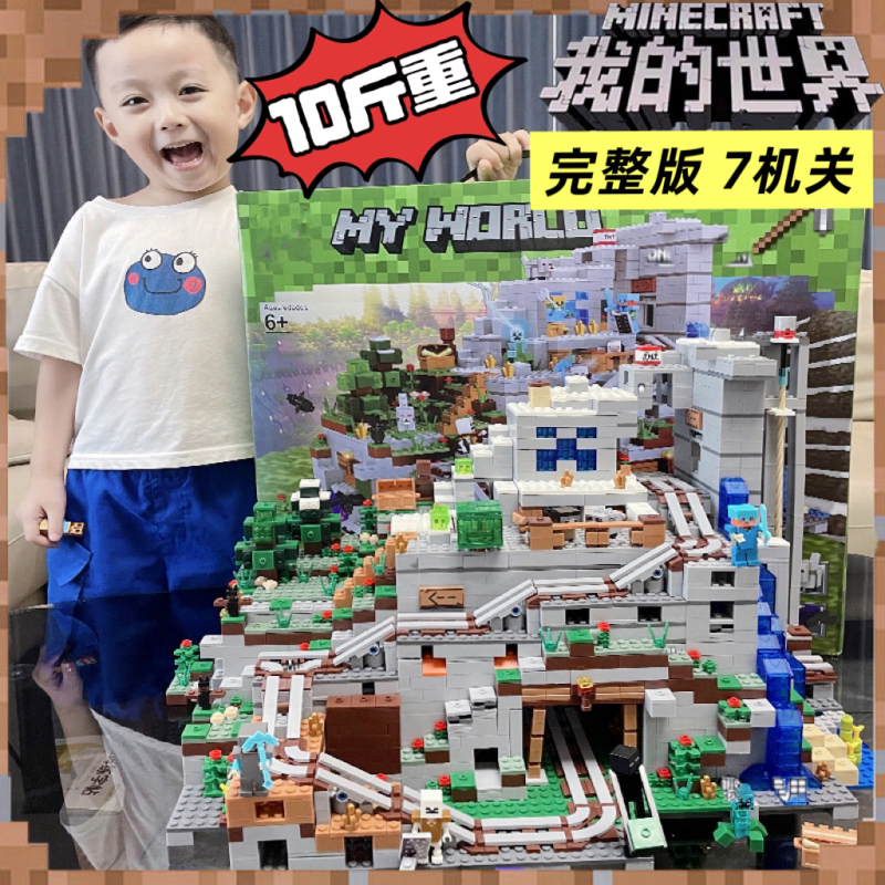 Giant Full Version of the Mechanical Cave Minecraft 2026 High-Difficulty Building Block Assembly Toy for Boys Birthday Children Giant Full Version of the Mechanical Cave Minecraft 2026 High-Difficulty Building Block Assembly Toy for Boys Birthday Children