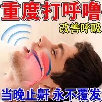 Snoring snoring snoring pause snoring stops breath and snoring snoring device