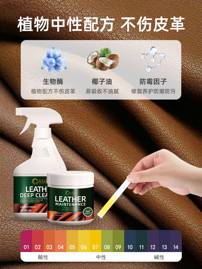 Limpiador de sofás de cuero de alta gama, sillas de cuero, aceite para el cuidado del cuero, potente agente de limpieza especial para descontaminación y mantenimiento de artículos de cuero