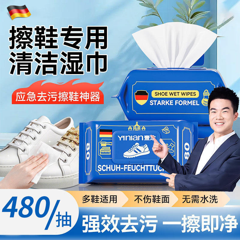 德国擦鞋湿巾真的是一擦就干净吗？2026最实用小白鞋清洁神器全知道！
