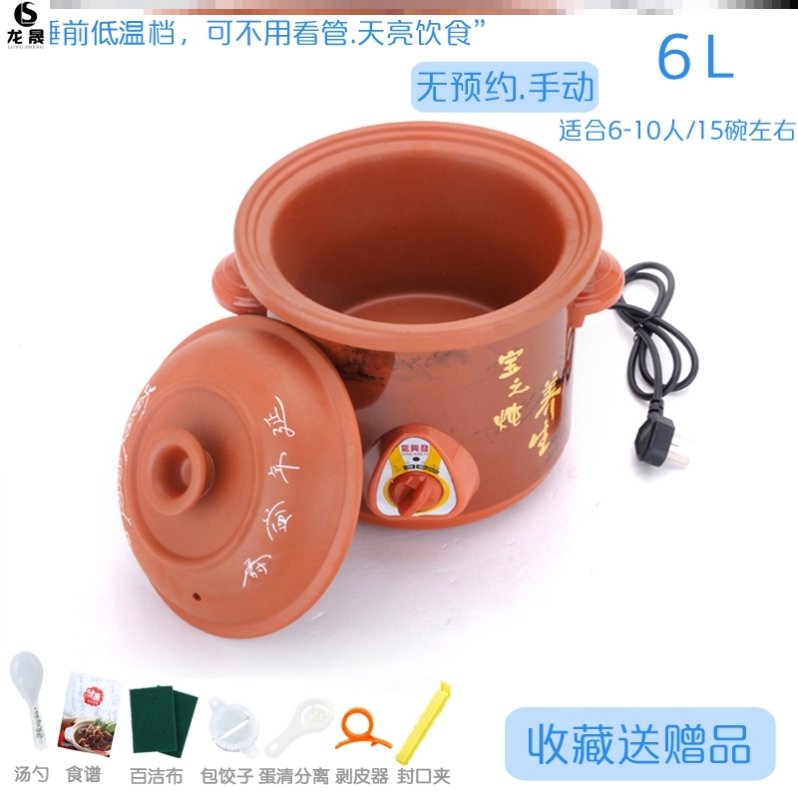 Dongdong household medicine rare rice tile baby baby food can be timed single person electronic special casserole