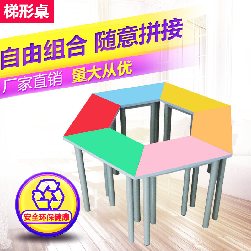 Student art painting table tutoring class training hexagonal reading table school color splicing combination trapezoidal table