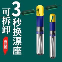 Qianliu quick-detachable float seat silicone grade slippery float seat fish float quick replacement detachable float seat road slippery float seat