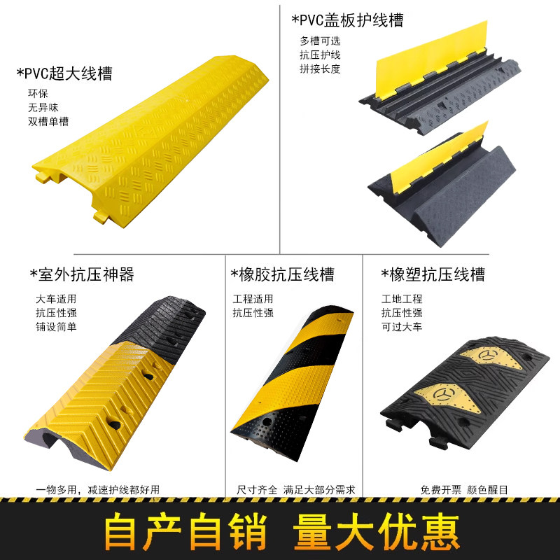 海斯迪克线槽减速带PVC盖板到底有多实用?一文讲清选型秘诀!-输送带-淘宝百科网