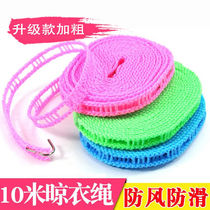 Rope Sun Clothes Dorm Room Windproof Clothesline Clotheshorse Sunning Rope Sleeping room hanging clothes rope hanging by rope for abrasion resistant