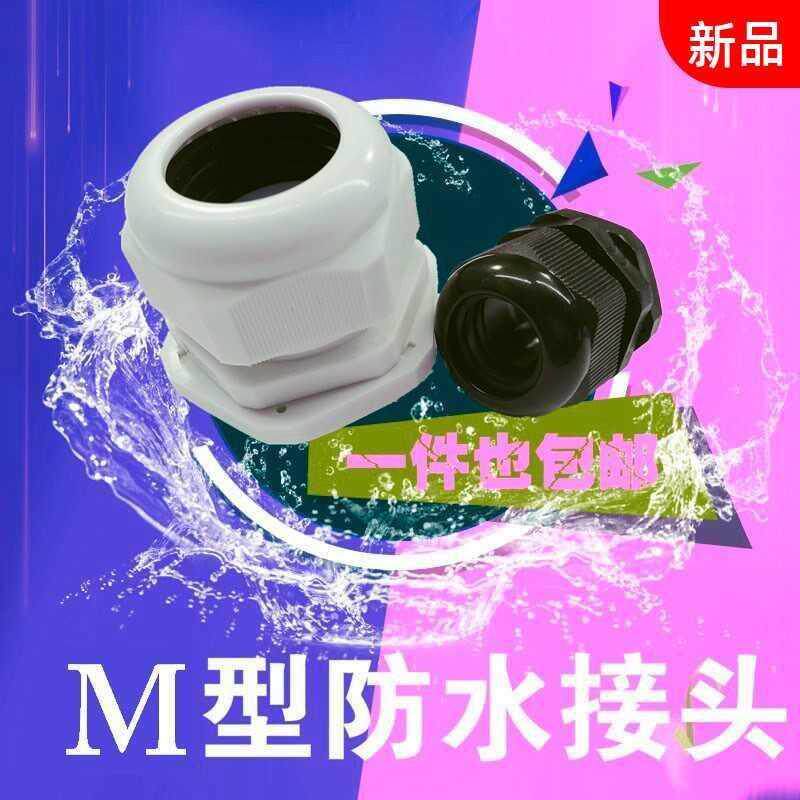 m12m20m22m18x1 5 metric nylon plastic wire and cable waterproof connector grand head