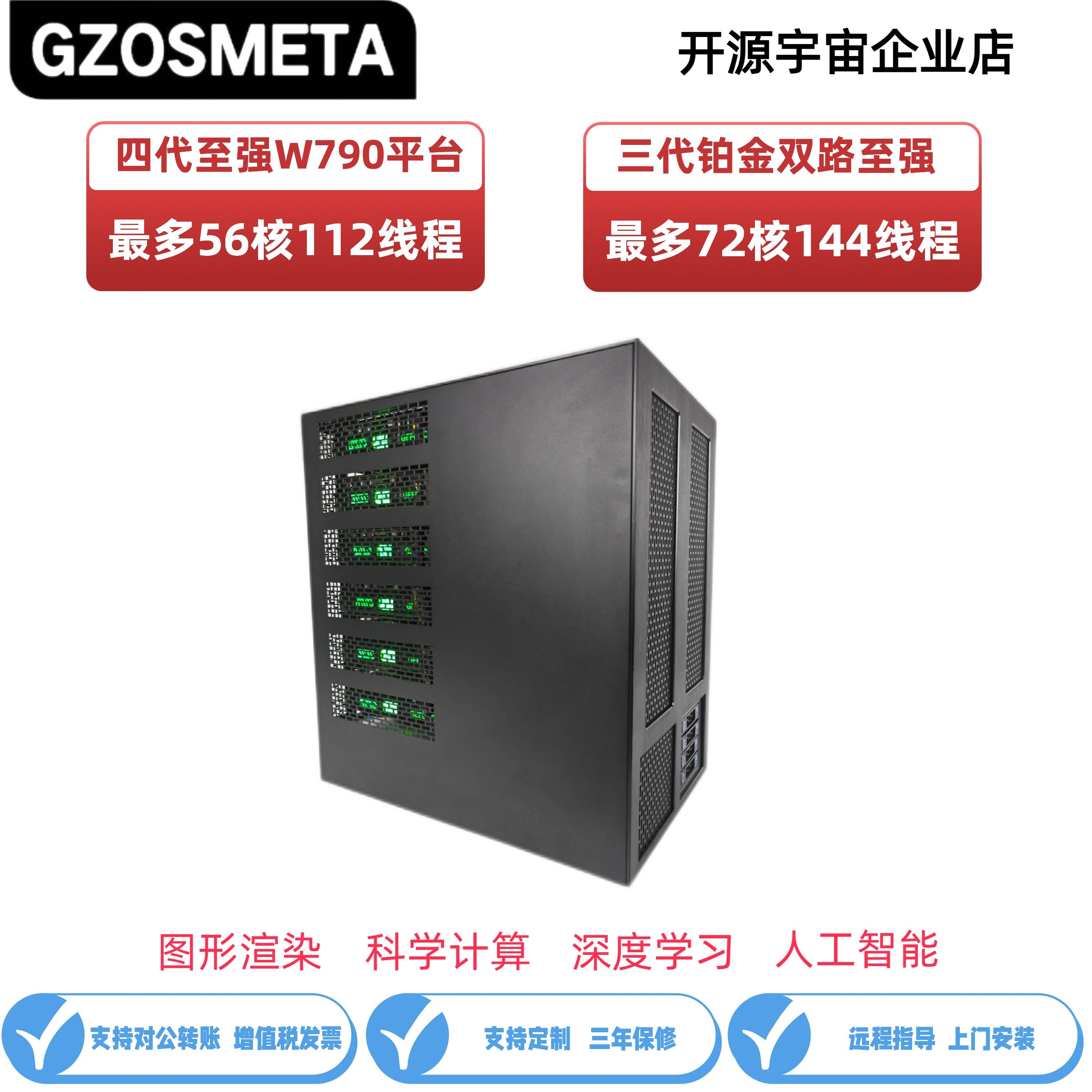 开源宇宙WS06C型GPU工作站:🚀开启AI计算新时代,6卡4090全速加持!🔥-企业级机箱-淘宝好物网
