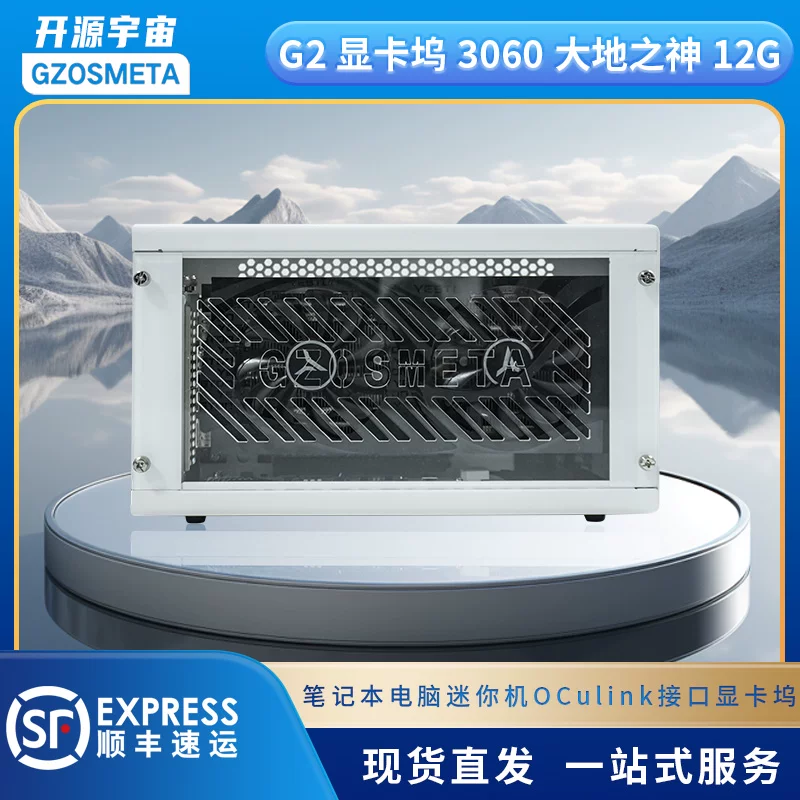 Док-станция для видеокарт GZOSMETA, совместимость 3060/4060/4070/5060Ti/5070, корпус OCuLink