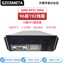 Open source universe GPU deep learning server GP40E type 8 10 card 4090 graphics card rack server