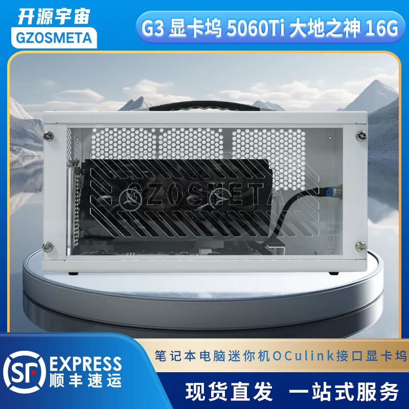 Док-станция для видеокарт GZOSMETA, совместимость 3060/4060/4070/5060Ti/5070, корпус OCuLink