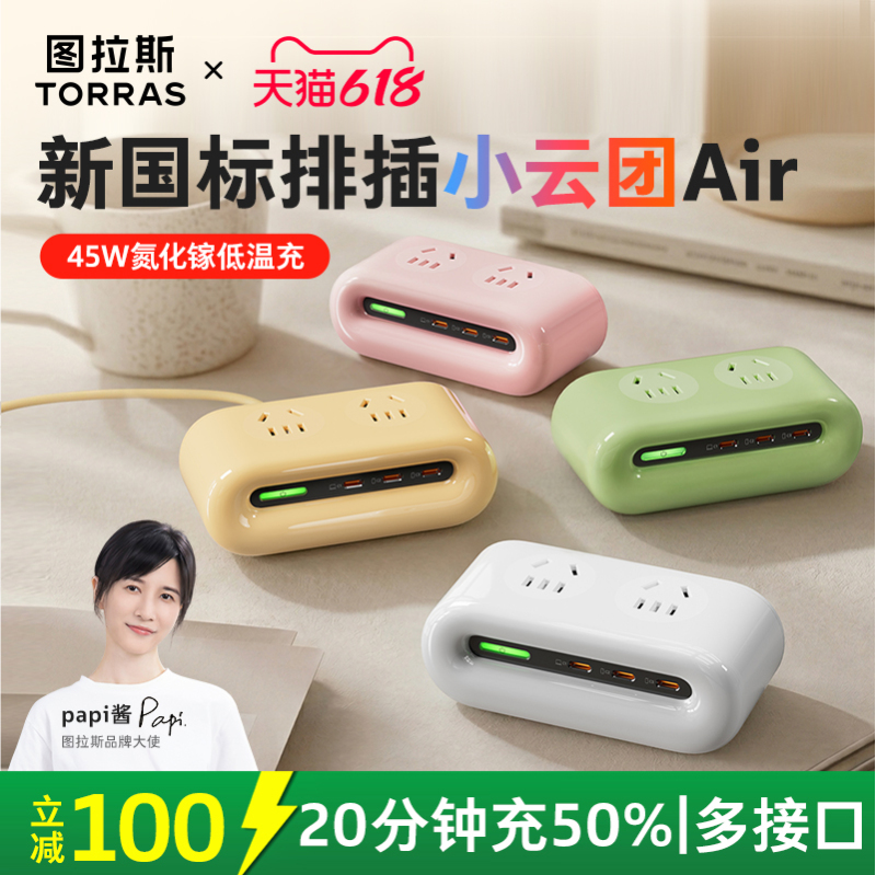 Turas Small Cloud-Shaped Power Strip with Cable, Power Strip Converter for Home Use, Bedside Multifunctional Extension Charger Turas Small Cloud-Shaped Power Strip with Cable, Power Strip Converter for Home Use, Bedside Multifunctional Extension Charger