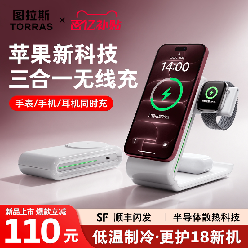 [18Pro Preferred] Tulas Wireless Charger Suitable for Watch Charger Apple iWatch 3-in-1 15W Stand Magnetic iPhone 18Duo Phone 17Promax Dock S11Utral