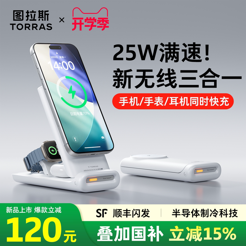 Tulas 25W Wireless Charger Pro Is Suitable for Apple Watch and Mobile Phone Magnetic Charger, Apple Watch Three-In-One Fast Charging, Iphone17Promax Desktop S11Ultra3 Official Genuine Product Tulas 25W Wireless Charger Pro Is Suitable for Apple Watch and Mobile Phone Magnetic Charger, Apple Watch Three-In-One Fast Charging, Iphone17Promax Desktop S11Ultra3 Official Genuine Product