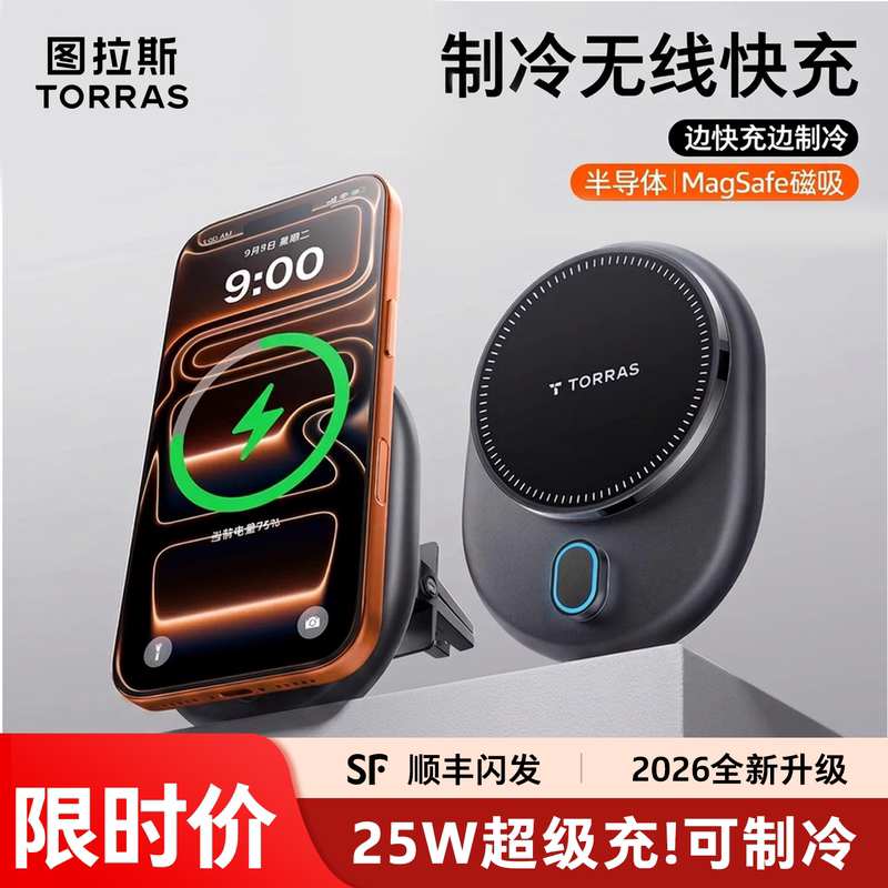 Car Phone Holder 2026 New Model Cooling Wireless Charger Car Navigation Dedicated Black Technology Magnetic Support Car Phone Holder 2026 New Model Cooling Wireless Charger Car Navigation Dedicated Black Technology Magnetic Support