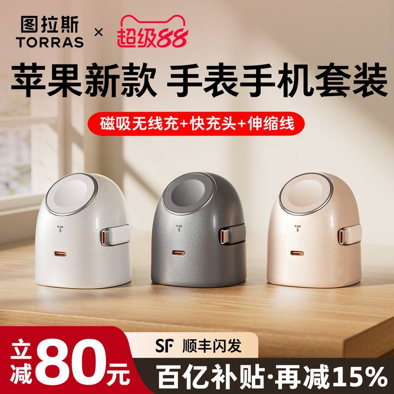 Turas Big Eyes Pro Is Suitable for Apple Watch and Mobile Phone Charger, Apple Watch Fast Charging Wireless Magnetic iPhone 17 Pro Max Mobile Phone Charging Head 45W Type-C Set, Genuine Product Turas Big Eyes Pro Is Suitable for Apple Watch and Mobile Phone Charger, Apple Watch Fast Charging Wireless Magnetic iPhone 17 Pro Max Mobile Phone Charging Head 45W Type-C Set, Genuine Product