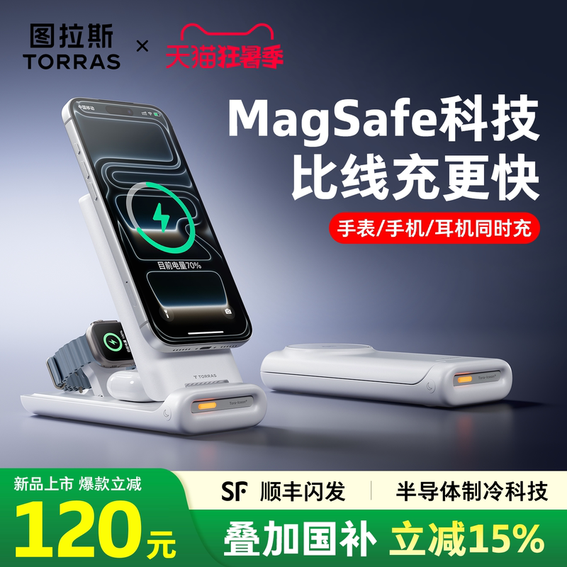 【New Product Launch】Tulas Wireless Charger Pro Compatible with Watch Charger Apple Watch Mobile Phone iWatch 3-in-1 25W Magnetic iPhone 17 Pro Max Dock S11Utral