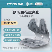 Xinjiang (official) waist-protecting cushion and cushion all-in-one office posture correction cushion to prevent fatigue from sitting for a long time