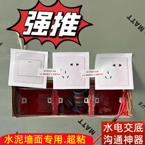 Switch and socket sticky notes installation instructions sticker diagram self-adhesive notes water and electricity positioning simulation artifact cement wall