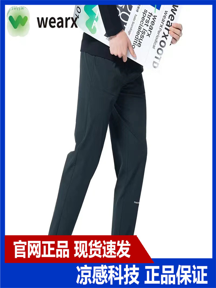 Finish WearX Speed Dry Pants Summer New Air Conditioning Ice sports pants sunscreen moisture absorption perspiration Breathable Leash-Taobao