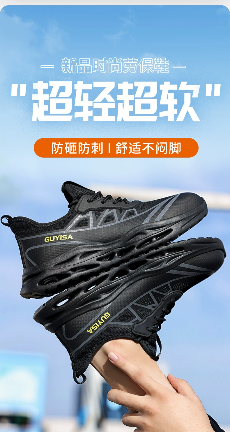 Blue Gull Shield labor protection shoes men's anti-smash and puncture-proof ultra-lightweight insulated safety construction site men's old safety belt steel shoes