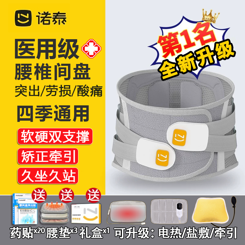 Nuotai ウエストベルト 腰椎椎間板緊張 腰椎突出 腰筋痛 医療用温湿布 痛み 温かさ 男女兼用 専門的 腰サポート