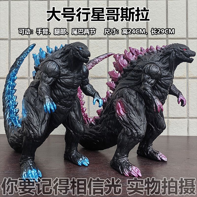 King of Monsters Pink Planet Slagomora Three-Headed Dragon Battle King Kong Male Toy Soft Plastic Model Unbreakable King of Monsters Pink Planet Slagomora Three-Headed Dragon Battle King Kong Male Toy Soft Plastic Model Unbreakable