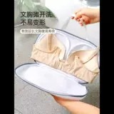 Бюстгалтер для стирки, гигиеническое нижнее белье, трансформер, мундштук, сетчатая сумка