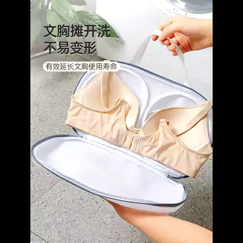 Бюстгалтер для стирки, гигиеническое нижнее белье, трансформер, мундштук, сетчатая сумка
