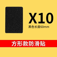 Квадратный, 10 пары