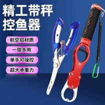 Fish control device with weighing control large object prevention lightweight aluminum alloy road sub-fish control pliers with scale fishing hook pliers