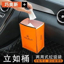 Vehicular garbage bag stickup type self-standing bag car for disposable cleaning of sanitary cashier bag with garbage disposal barrel