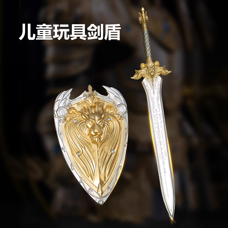 Children's toy sword and shield toy Soft rubber material emulation Lane King sword Boy Soldier Weapon Sword Model-Taobao