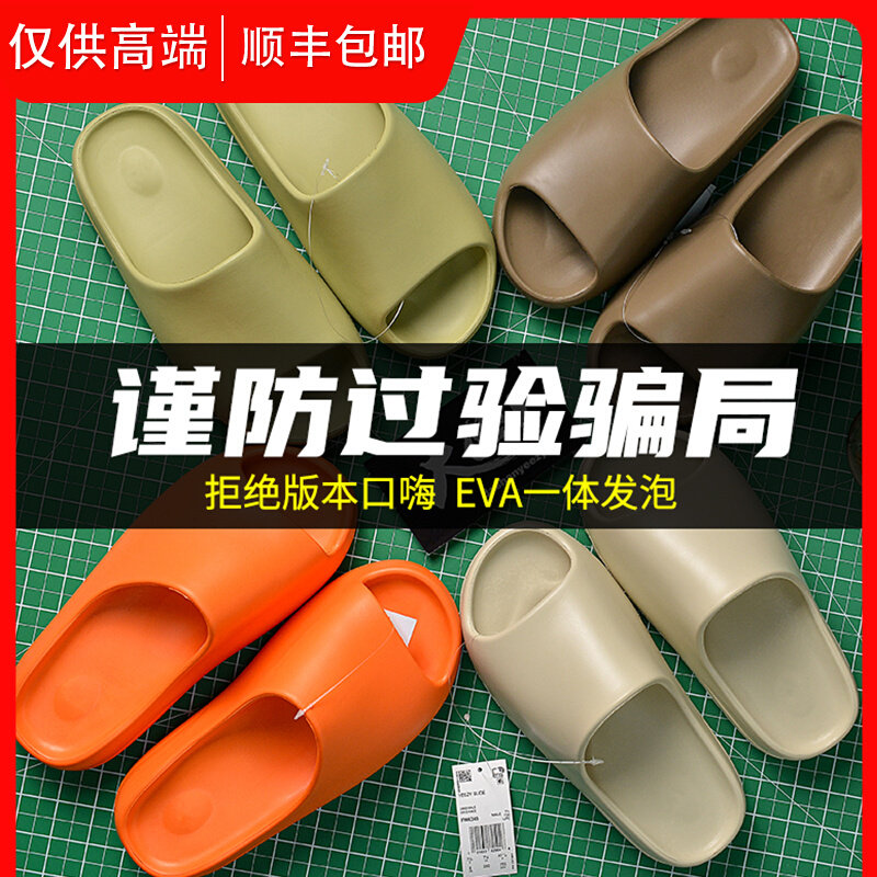 Coconut Slippers Men's High Version Warm Sand Yellow Summer Outer Wear and Tides Thick bottom Sensation Yezi Yeezy Cool Drag Woman