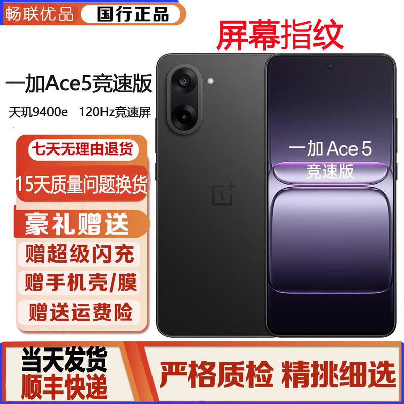 OnePlus Ace 5 Racing Edition Gaming Performance Phone Dimensity 9400E Genuine Ai Smart 5g