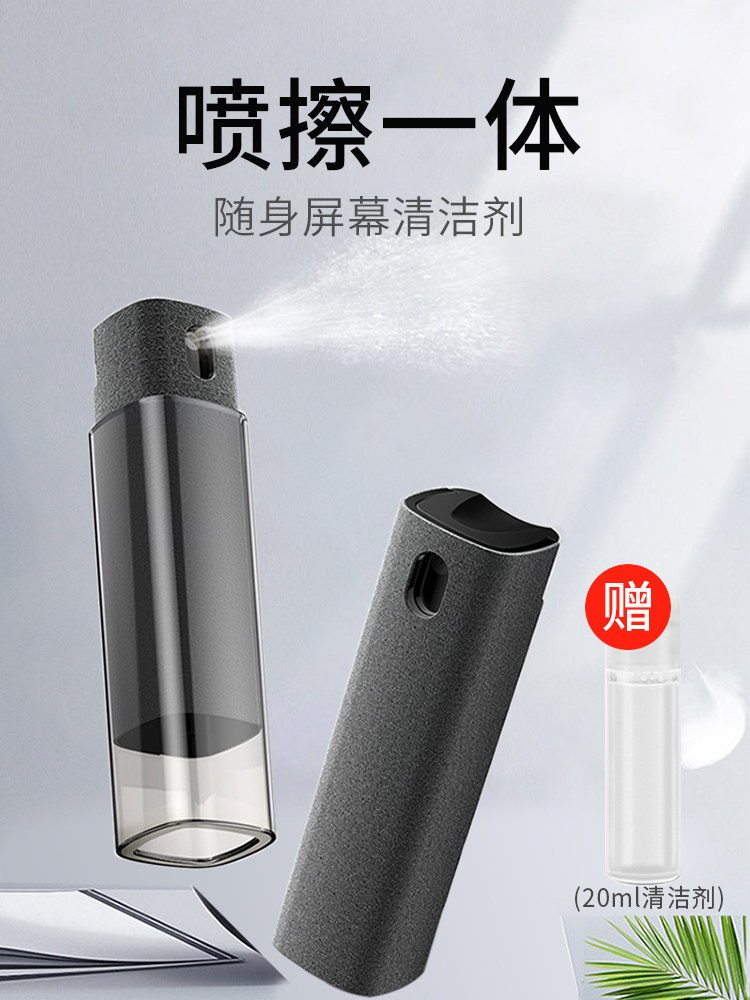 Versatile cleaning kit Mobile phone screen cleanser Applicable to Apple Laptop Tablet computer cleaning up deity