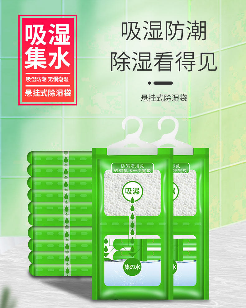 Dehumidification bag moisture absorption drying indoor wardrobe can be hung anti-mildew moisture-proof bag moisture-absorbing box artifact student dormitory home
