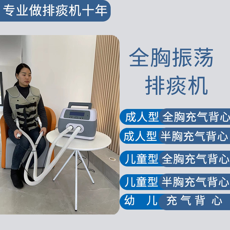 阳坤多频震动排痰机原装同款配件儿童成人全胸半胸充气背心导气管