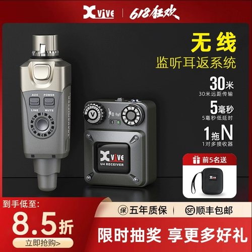 Xvive u4 беспроводная гарнитура возвращается к мониторингу системы производительности системы репетиции
