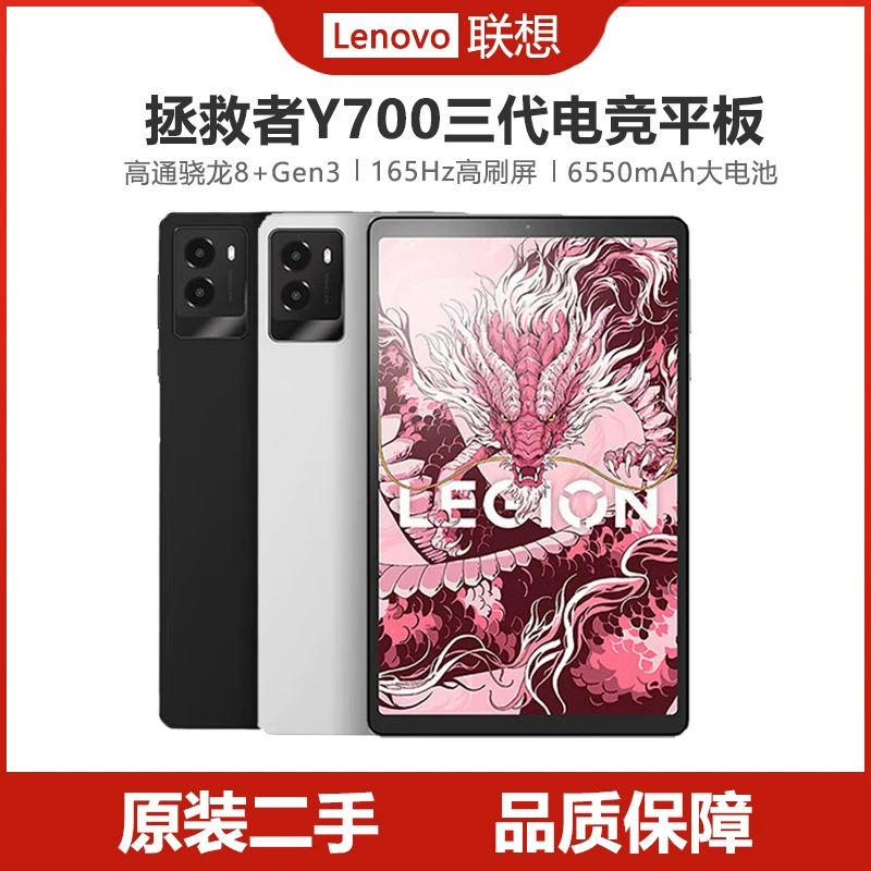 Lenovo, планшетный игровой ноутбук, 8.8 дюймов, 165 Гц