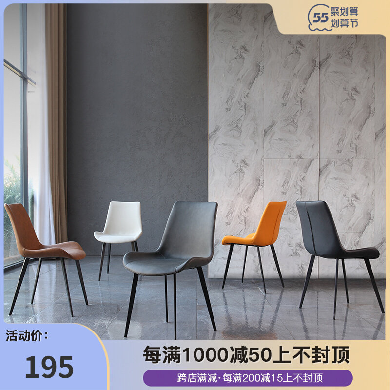 Dining chair light and luxurious modern home small family style Nordic dining room chair combined backrest dining stool net red ins casual creativity