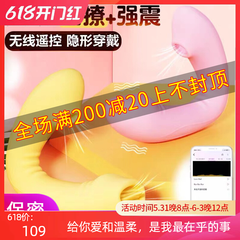 Suction Shake Massage Stick Delight Yourself Quick Sensation Small Toy Bar Multi-Frequency APP Wireless Remote Control Massage Instruments