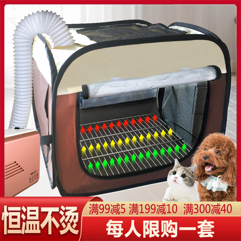 Kitty Dryer Cat Home Small Pet Dog Blow Gross Deity Dryer Quick Dry Dog Bath Hair Dryer Drying Box