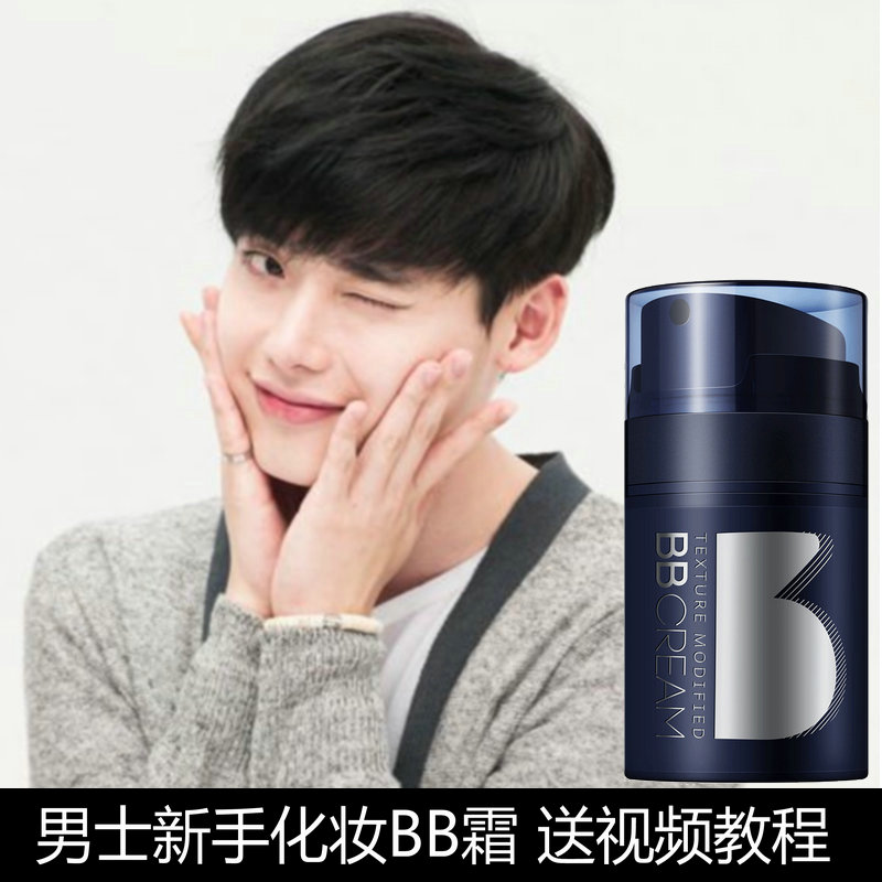 Zun Blue Men's BB Cream Flawless Acne Print Isolation Sloth Vegan Powder Bottom Liquid Cream Air Cushion Cosmetic Sets Beginners