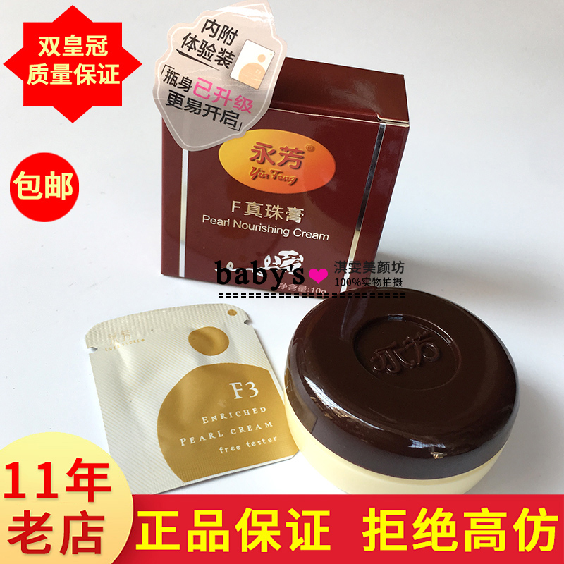 Yongfang F Pearl Cream 10g Pearl Cream Brightening Concealer Cream Brightening Skin Nourishing Yellowness Removal Cream