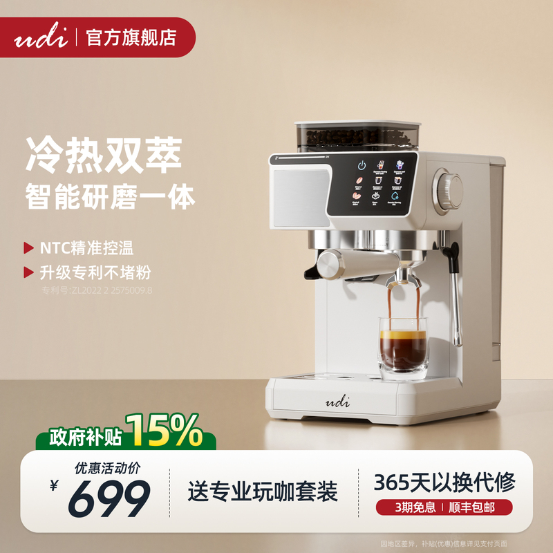 【Gift】Udi Ai Udi/Cm5530 Hot and Cold Dual-Use Small Home Coffee Machine with Integrated Grinding and Milk Frothing 【Gift】Udi Ai Udi/Cm5530 Hot and Cold Dual-Use Small Home Coffee Machine with Integrated Grinding and Milk Frothing