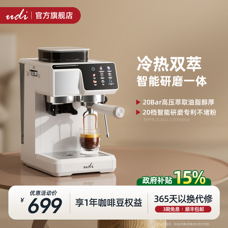 [Gift] Udi Ai Udi/Cm5530 Hot and Cold Extraction Home-Use Small Coffee Machine with Automatic Grinding and Espresso Function