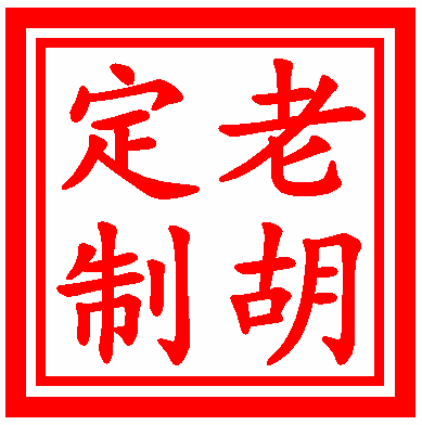 北京方圆印章老店