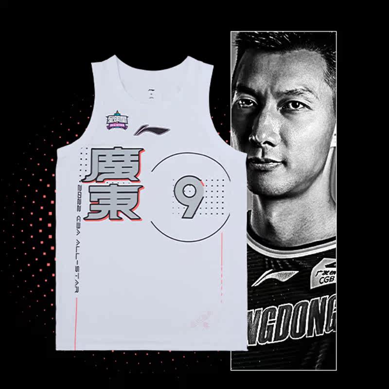 Li Ning cba all-star jersey 2022 Southern Guangdong team Yi Jianlian Zhao Rui basketball uniform vest AAYS165
