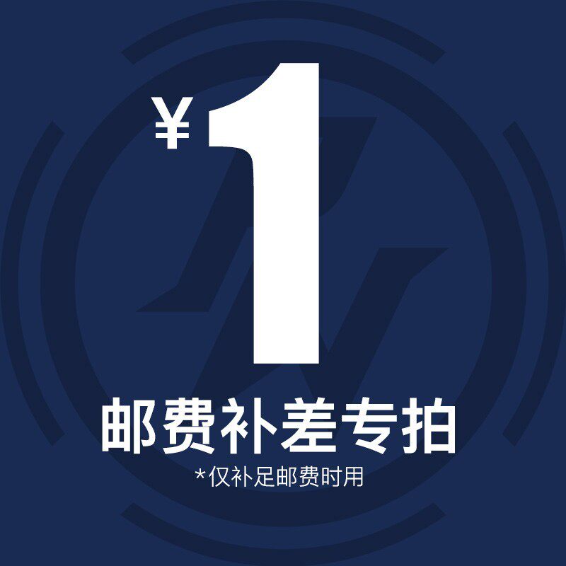 S.F. Postage Supplementary Special Shot (Please contact customer service before taking the shot, it cannot be combined with store products to reduce)