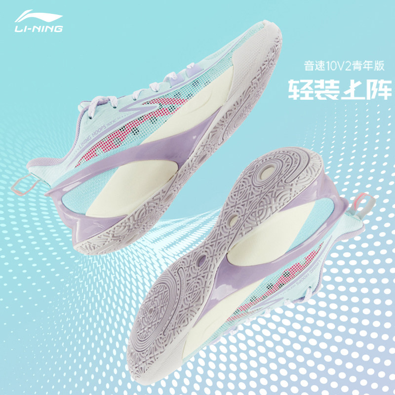 Li Ning sonic 10v2 basketball shoes men's youth version ten generations of children's low-top big children's sneakers women's models ABPS033